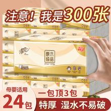清风抽纸原木柔软加厚纸巾家庭装批发散装