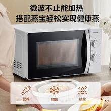 百亿补贴：东芝 微波炉家用20L旋钮五档火力机械转盘匀热速热解冻易操作