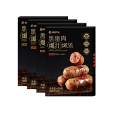 网易严选黑猪肉爆汁烤肠高端火山石烤肠无淀粉肠脆皮热狗肠冷冻食材早餐 【组合】原味2盒+黑胡椒2盒 1.6kg