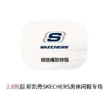 促销活动：唯品会 斯凯奇SKECHERS 打2.8折起