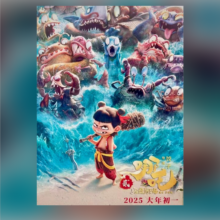 秒杀淘票票《哪吒之魔童闹海》10元指定影城单片代金券
