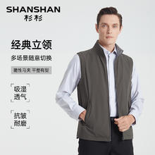 杉杉 SHANSHAN 商务立领男士马甲2025春秋季新款休闲马夹外套男款