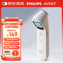 新安怡 飞利浦新安怡 医用级精准婴儿红外体温计额温枪成人FC-IR206