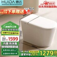 惠达 HDTB-EX09 JC系列 小海豚 智能马桶