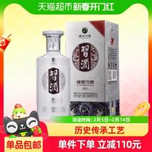 88VIP会员：习酒 贵州习酒纯粮食酒国产白酒银质第三代500ml*1瓶53度酱香型宴请