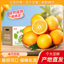 京觅 重庆奉节脐橙 8.5斤 单果180g 生鲜水果 源头直发
