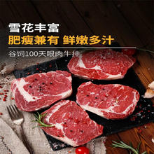 知尝 澳洲谷饲和牛原切M5眼肉牛排 500g（活动即将结束）