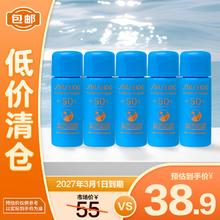 SHISEIDO 资生堂 新艳阳夏臻效水动力防护乳液 SPF50+ PA++++ 7ml*5