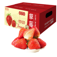 京觅 江苏红颜奶油草莓 净重3斤 单果40-70g