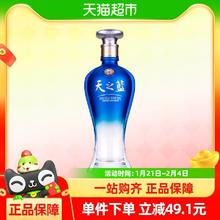 洋河 天之蓝 42%Vol. 浓香型 100ml 单瓶装