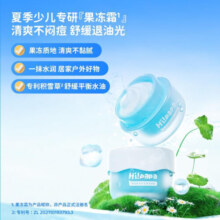 Hi!papa海龟爸爸 面霜儿童积雪草精粹保湿霜 宝宝滋润婴儿润肤乳修护 积雪草精粹爽 40g 1瓶 保湿舒护款