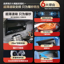 海尔 Haier 抽油烟机燃气灶套装大嘴顶侧双吸变频家用烟灶具