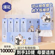 漫花1000张悬挂式抽纸巾家用实惠装整箱批宿舍厕纸餐巾纸卫生纸