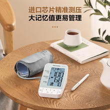国补7折：松下 Panasonic 上臂式EW-BU21 血压仪 医用高精准 机芯背光大屏一键测量