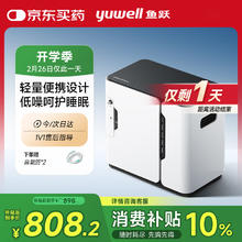 国家补贴、PLUS会员：鱼跃 YU300 保健制氧机 轻音制氧1L