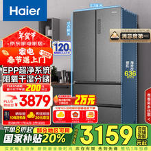 海尔 Haier 清韵系列 BCD-510WGHFD59S9U1 风冷多门冰箱 510L 星蕴银