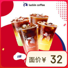 瑞幸咖啡 可升杯美式系列4选1 大杯 7天有效 限自提