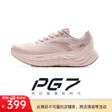 安踏 ANTA 旅步丨全新中底科技PG7运动鞋女缓震跑步鞋女透气慢跑鞋122435546 菡萏粉-2 6.5 （女37.5）