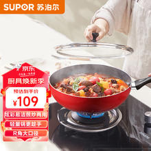苏泊尔 炫彩易洁不粘煎锅家用平底锅28cm明火电磁炉通用 VJ28RP03