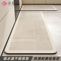 冬阳 厨房防水防油地垫吸水吸油防滑免洗脚垫硅藻泥吸水耐脏垫子可裁剪 40*60cm