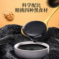 雷允上 黑芝麻糊米糊大黑罐核桃芝麻黑豆粉五谷杂粮早餐代餐粉 （买一赠一同款）