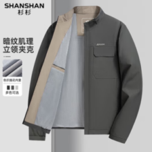SHANSHAN 杉杉男士肌理感防风立领夹克