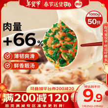 思念 灌汤新一代猪肉荠菜水饺1000g约60只 早餐夜宵生鲜速食速冻饺子