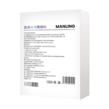 医用冷敷贴面膜型面膜贴 30ml*4盒