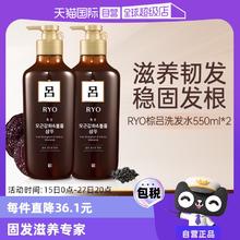【自营】Ryo棕吕洗发水550ml*2温和强韧滋养头皮护发控油去屑止痒
