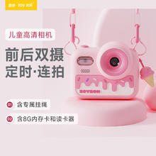 zoy zoii zoyzoii 儿童相机玩具 高清双摄