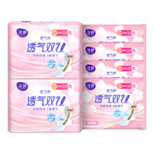 洁婷棉柔卫生巾国产姨妈巾日夜用组合套装透气双U套装 日夜用25片