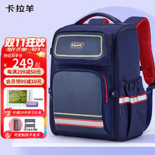 卡拉羊 小学生防下坠护脊大嘴书包CX2587