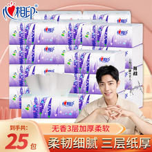 心相印 Mind Act Upon Mind）抽纸家用无香餐巾纸擦嘴纸擦手纸面巾纸加厚100抽纸巾面巾纸 100抽25包