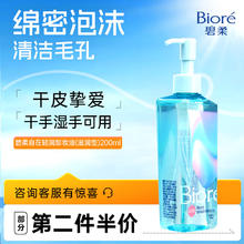 京东PLUS：碧柔 自在轻透卸妆油（滋润型）200ml