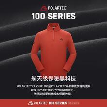 88VIP会员：伯希和 PELLIOT Polartec100抓绒衣女秋冬保暖加绒打底衫男摇粒绒