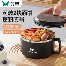 双枪 304不锈钢泡面碗带盖 方便面沥水饭盒大容量上班赠餐具 1000ML丨赠餐具