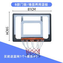 soball A030 儿童青少年款壁挂篮球架