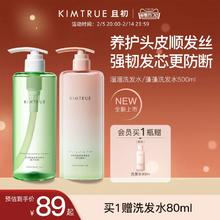 KIMTRUE且初溜溜洗发水蓬蓬氨基酸控油蓬松细软塌柔顺洗发露正品