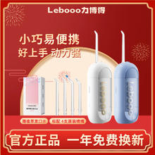百亿补贴：力博得 冲牙器M1家用便携式水牙线正畸专用洁牙齿缝电动冲洗
