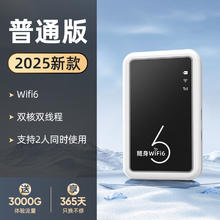 掌乾 新款移动便携式随身wifi6