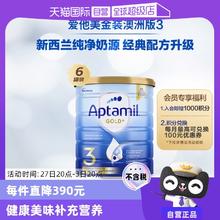 【自营】Aptamil爱他美新西兰进口金装婴幼儿奶粉3段900g*6罐澳洲