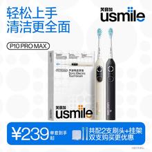 usmile笑容加电动牙刷P10PROMAX漏刷提醒送礼男友商务