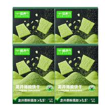 喵满分 龙井茶薄脆饼干 320g 80g*4盒
