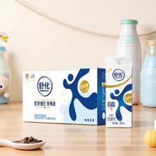 伊利 舒化全脂无乳糖牛奶全脂舒化奶220ml*24盒