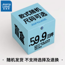 Jeanswest 真维斯 特价盲盒