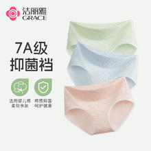 洁丽雅 婴儿棉抗菌加长裆中腰包臀7A抑菌内裤