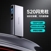 罗马仕 20000毫安充电宝闪充柱快充130W大功率2万大容量移动电源