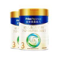 皇家美素佳儿 Friso PRESTIGE 2罐装 24年 新国标皇家美素佳儿3段婴幼儿配方奶粉800g克商超同款