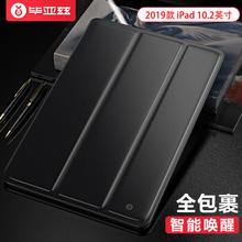 Biaze ipad10.2保护套 平板三折支架休眠保护壳 PB179-金刚黑