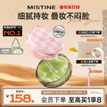 mistine蜜丝婷暹罗迷虹气垫BB霜遮瑕保湿持妆不易暗沉女混油控油